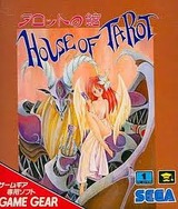 タロットの館 セガ ゲームギア GG版