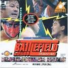 新日本プロレス94 新日本プロレス94 バトルフィールド in 闘強導夢 フジコム PCエンジン PCE版