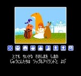 リップルアイランド サン電子 ファミコン FC版
