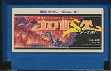 ジャウスト HAL研究所 ファミコン FC版