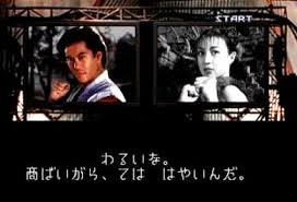 レビュー攻略 ストリートファイター リアルバトル オン フィルム カプコン ｐｓ１版 プレイステーション１ テレビゲーム攻略道 レビュー