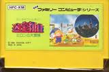 迷宮組曲 ハドソン ファミコン FC版