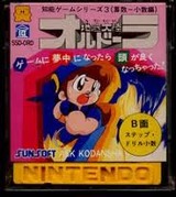 地底大陸オルドーラ サン電子 ファミコン FC版