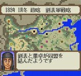 横山光輝三国志 スーパーファミコン エンジェル SFC版 レビュー・ゲームソフト攻略法サイト・HP・評価・評判・口コミ