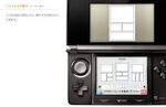 コミック工房 3DS