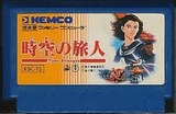 時空の旅人 ケムコ ファミコン FC版