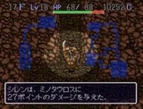 不思議のダンジョン2 風来のシレン チュンソフト スーパーファミコン SFC版