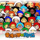 電波人間のRPG