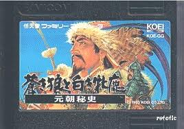 レビュー攻略 蒼き狼と白き牝鹿 元朝秘史 光栄 ファミコン ｆｃ版 テレビゲーム攻略道 レビュー 書籍やコミックも