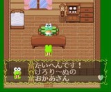 けろけろけろっぴの冒険日記 眠れる森のけろりーぬ キャラクターソフト スーパーファミコン SFC版