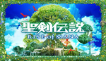 聖剣伝説 rise of mana