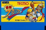 激闘スタジアム テクモ ファミコン FC版