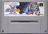 スーパーガチャポンワールド SDガンダムX