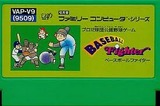 ベースボールファイター バップ ファミコン FC版