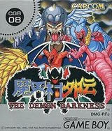 魔界村外伝 カプコン ゲームボーイ GB版