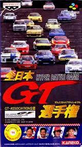 全日本GT選手権 バンプレスト/カネコ スーパーファミコン SFC版