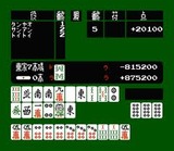 麻雀 任天堂 ファミコン FC版