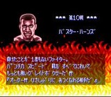 鬼塚勝也スーパーヴァーチャルボクシング ソフエル スーパーファミコン SFC版