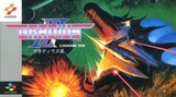 グラディウスIII 3SFC