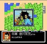 維新の嵐 光栄 ファミコン FC版