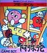 アミーダくん 阿弥陀 ココナッツジャパン ゲームボーイ GB版