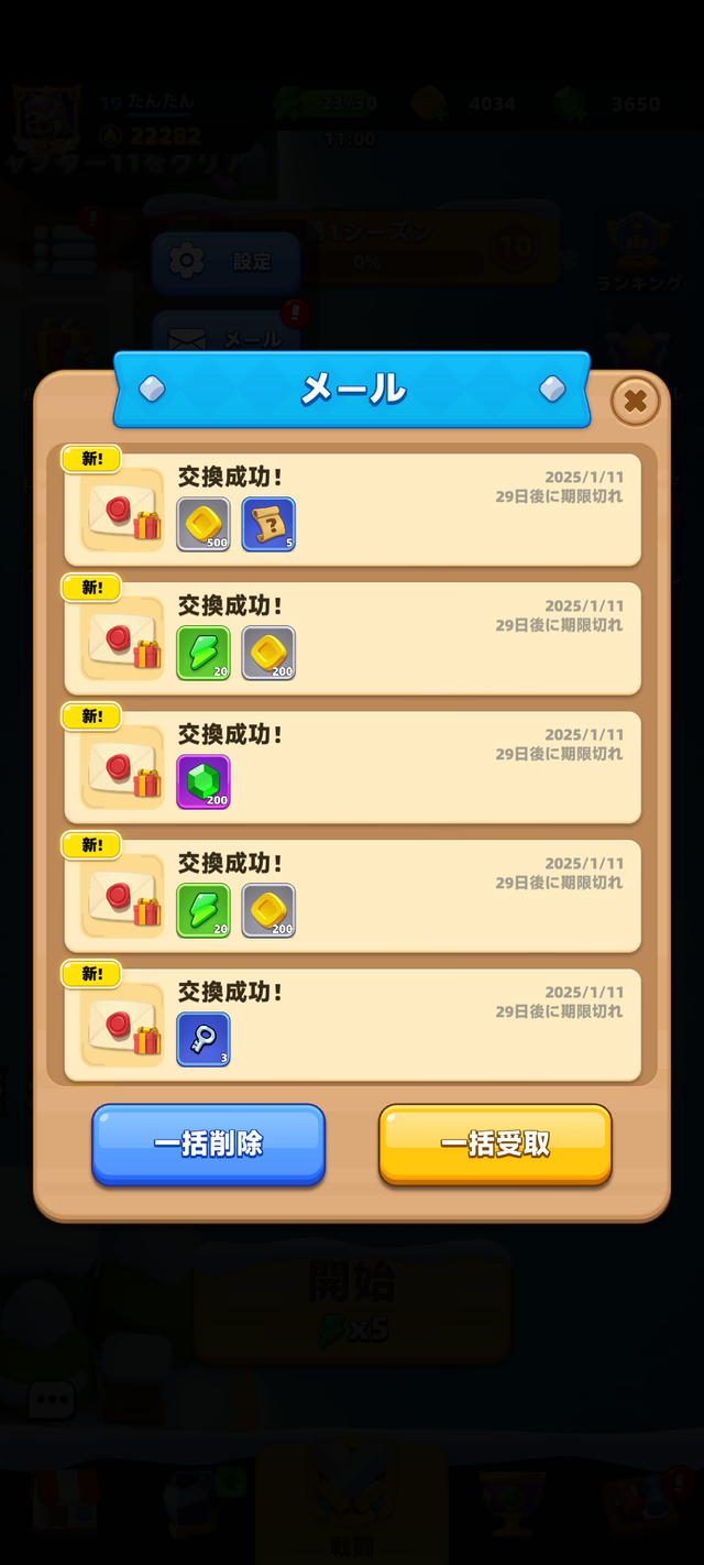 Screenshot_20250111-103955