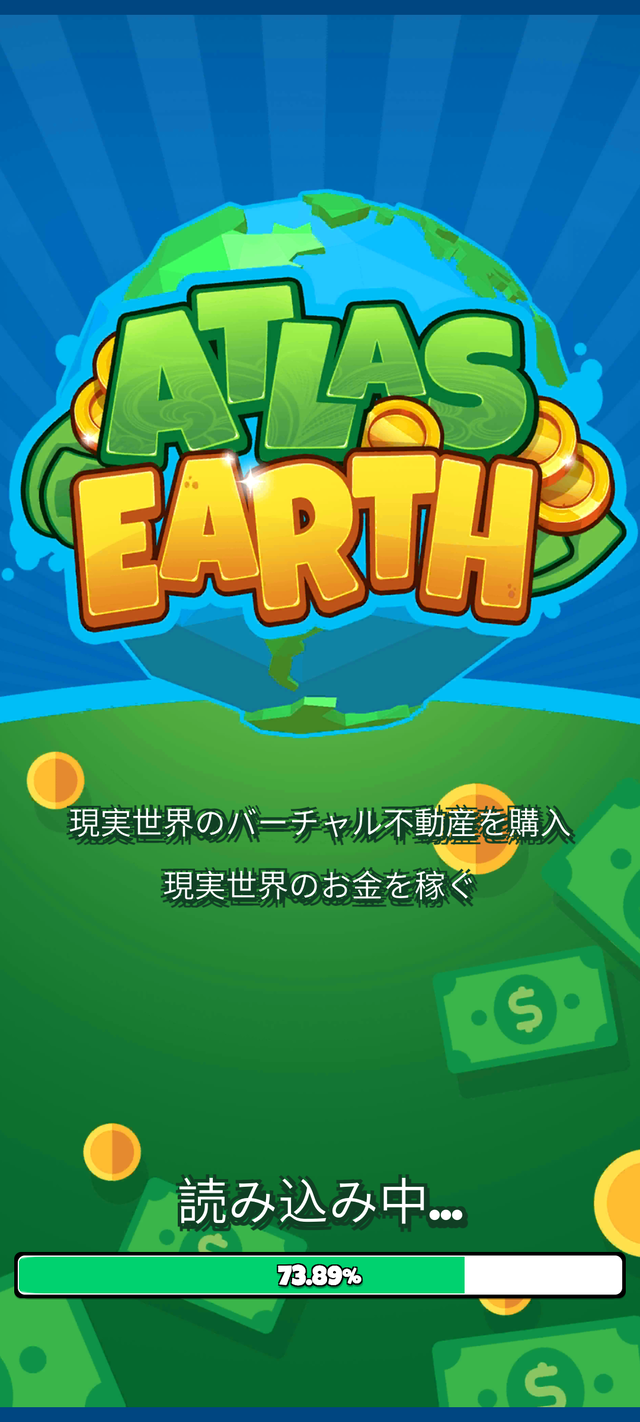 Atlas Earth 攻略レビュー!アトラスアースは詐欺?電話番号は必要?招待コードはあるのかな?