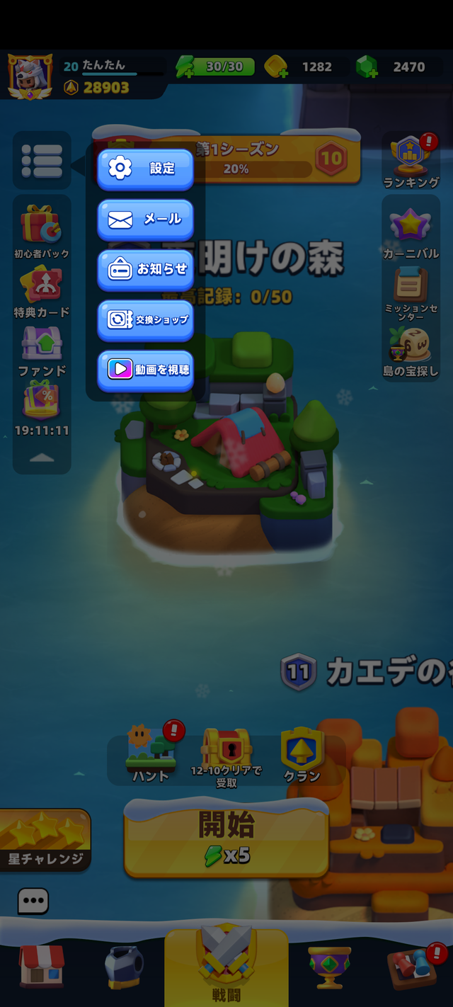 Screenshot_20250111-175632