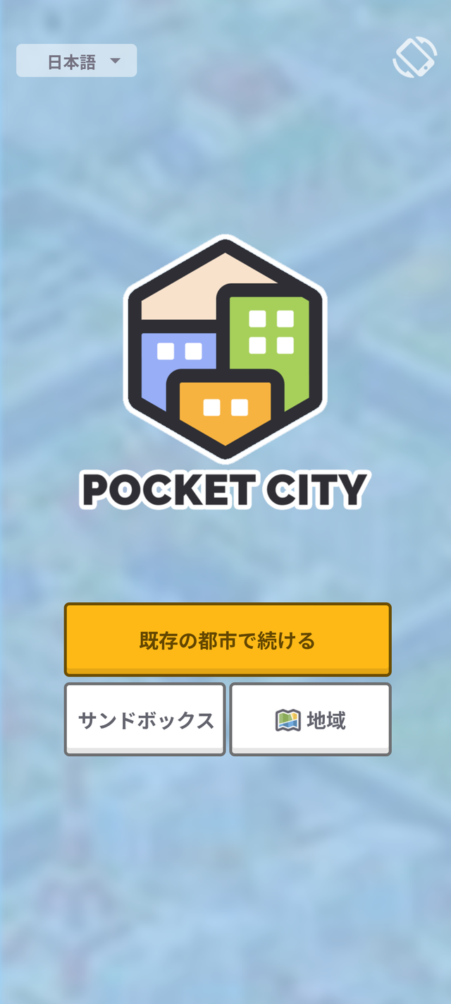 Pocket City（ポケットシティ）攻略レビュー！岩の破壊方法とダイナマイトの使い方を解説