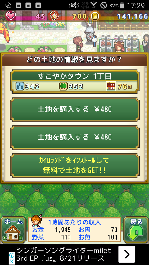 Screenshot_2019-08-13-17-29-20