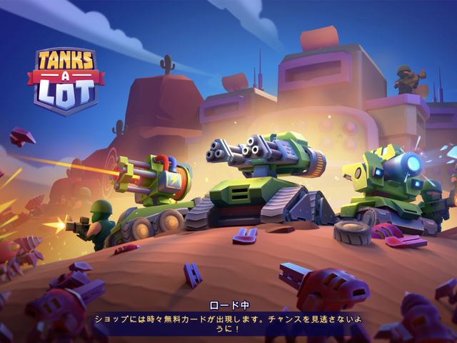 戦車がいっぱい攻略レビュー！おすすめ最強戦車ランキング（その5）「レールガン砲塔&4連キャタピラ＆ホアン・リコ」の巻