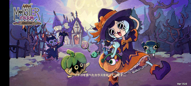 アンナのモンスター農場：始まりの地 攻略レビュー！