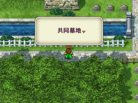 【ロマンシングサガ2】アバロンのシーフギルドイベント 共同墓地の場所はどこ？ ※スマホiOSリメイク版【ロマサガ2】