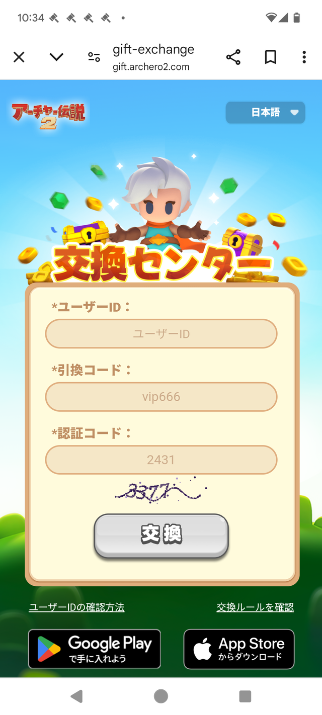 Screenshot_20250111-103423