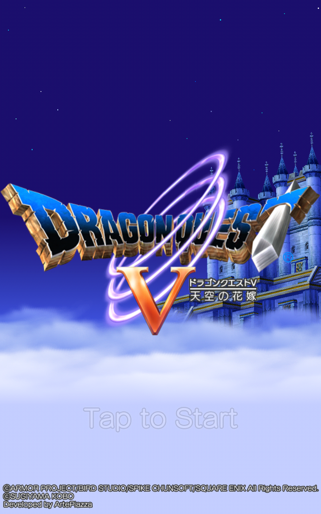 【ドラクエ5攻略レビュー!】エルヘブンと海の神殿の行き方/ドラゴンクエストⅤ(スマホ版)