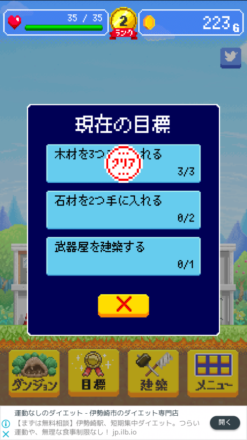 勇者のマンション 攻略レビュー 石材のある場所と入手方法 石材の集め方 勇者のマンション 攻略レビュー 石材のある場所と入手方法 石材の集め方