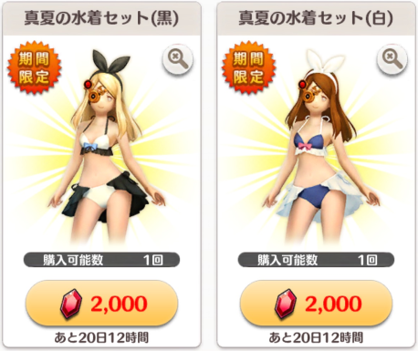 【リトルノア】真夏のビキニセット