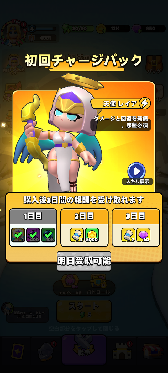 Screenshot_20250612-110122