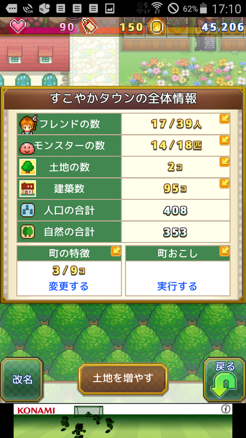 Screenshot_2019-08-16-17-10-39