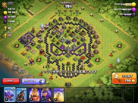 クラクラの面白いレイアウト集 「ドクロ」/クラッシュ・オブ・クランの配置