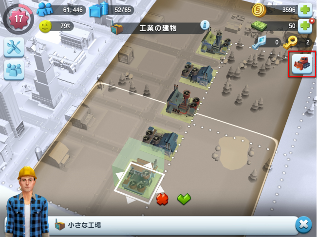Sim City Buildit攻略 シムシティビルドイットの建物の壊し方