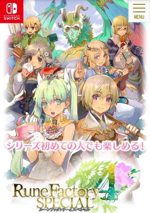 【ルンファク4SP】攻略レビュー!金(鉱石)の入手場所と行き方/ルーンファクトリー4スペシャル