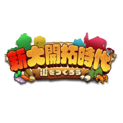 【大開拓時代攻略】お金を簡単に増やす方法