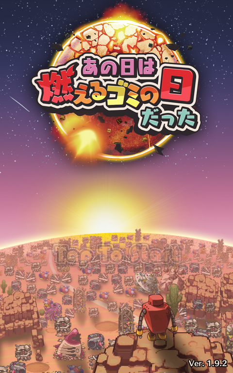 【あの燃え】あの日は燃えるゴミの日だった 攻略レビュー! ジャングルタウンの発展クエスト Lv.1/ジェットくまベアーか欲しがっている片手で食えるもの?/橋修理装置の設計図の入手方法