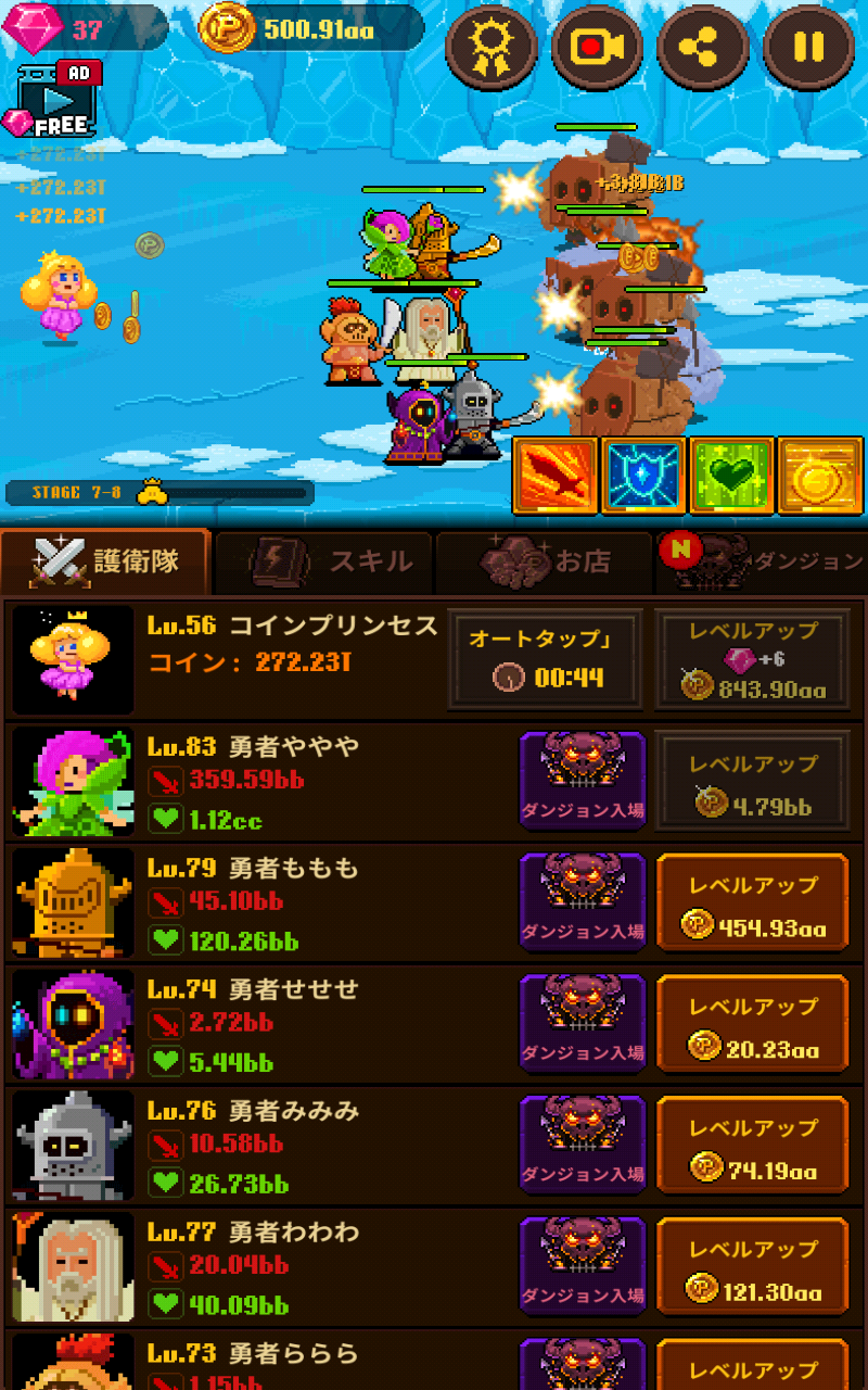 Coin Princess（コインプリンセス） オフラインレトロRPGクエスト 攻略レビュー お金稼ぎとレベル上げ方法 : ゲーム攻略ブログ