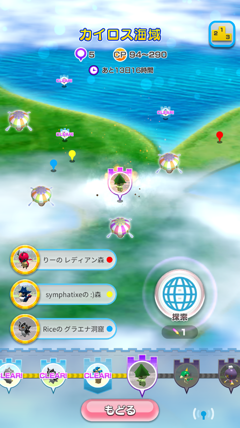 【ポケスクSP】「ポケモンスクランブルSP」の冒険者の気球の出現する時間とタイミング【すれ違い通信】