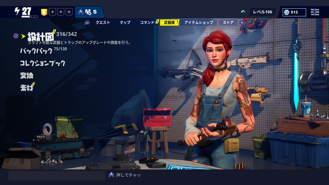 フォートナイト 世界を救え デイリークエスト確認方法 ゲームラボラトリー フォートナイト 世界を救え デイリークエスト確認方法 ゲームラボラトリー