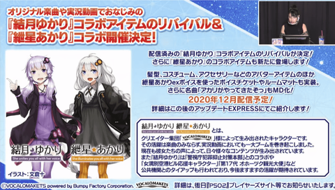 結月ゆかり