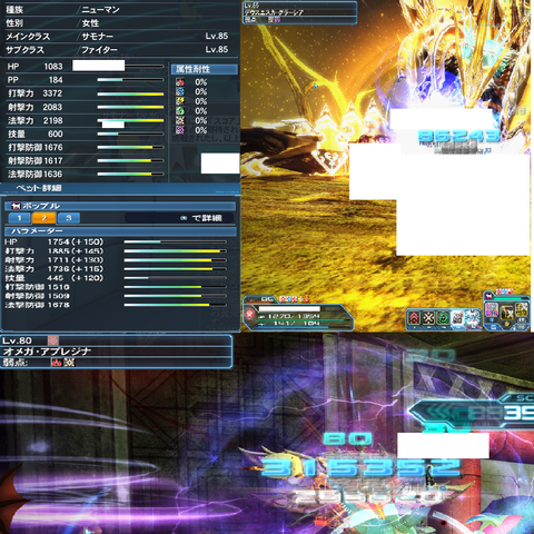 pso2ポップルダメージ