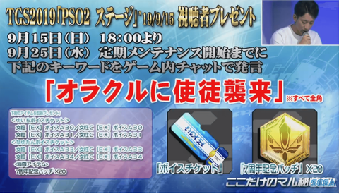 プレゼントキーワード0915